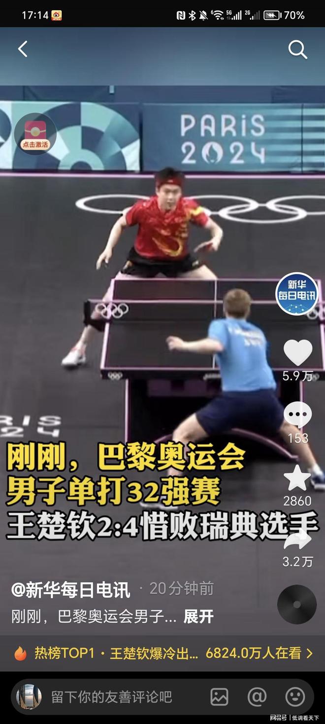 武切维奇的 武切维奇的