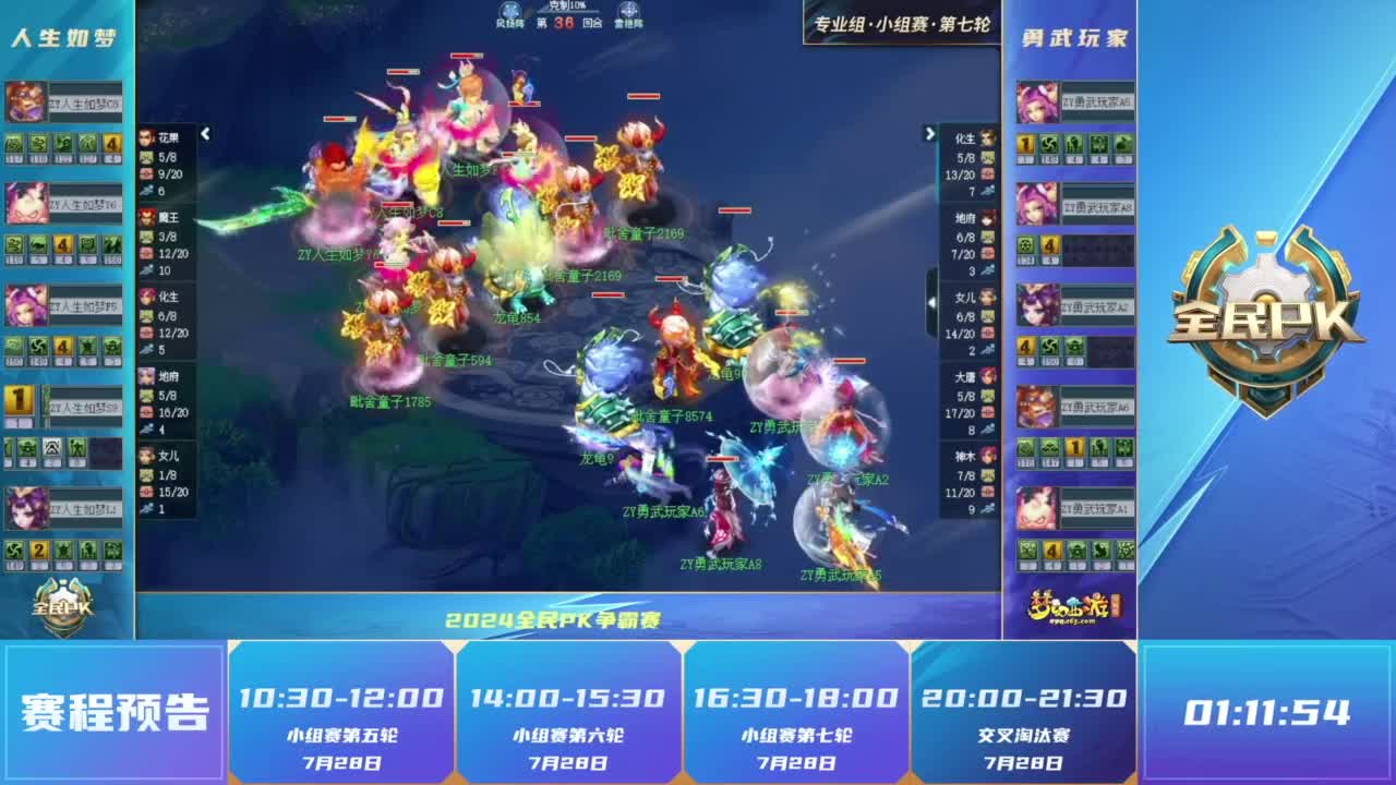 残局点